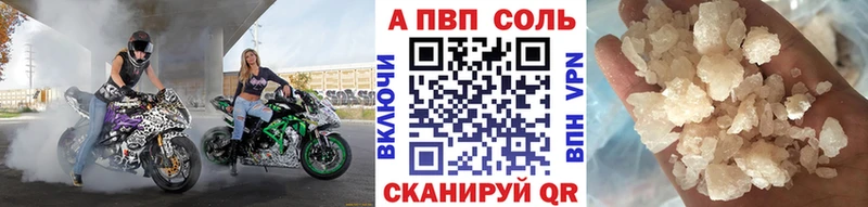 APVP Соль Тотьма