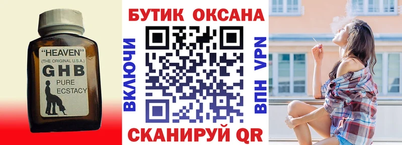 БУТИРАТ вода  Тотьма 