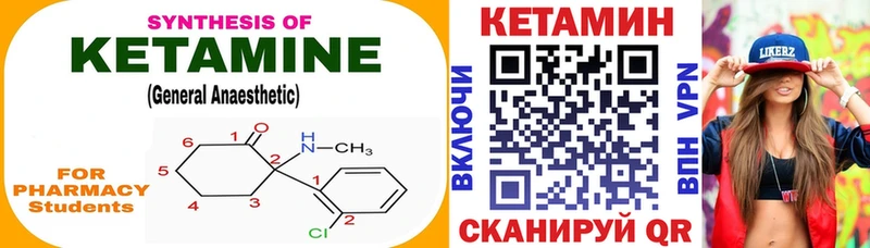 площадка состав  купить наркотики цена  Тотьма  КЕТАМИН VHQ 