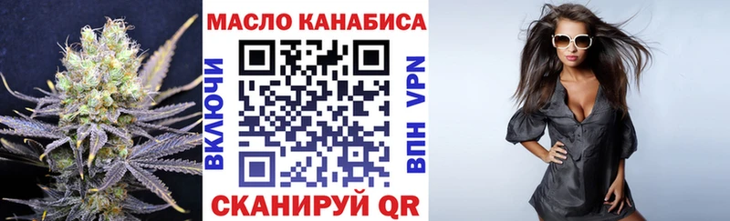 ТГК THC oil  наркотики  Тотьма 